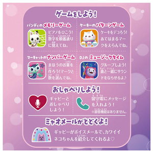 タカラトミー ギャビーのドールハウス おしゃべりネコちゃんスマホ ｷﾞﾔﾋﾞ-ｵｼﾔﾍﾞﾘﾈｺﾁﾔﾝｽﾏﾎ-イメージ9