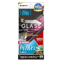 ラスタバナナ Google Pixel 11/11PRO/10/10 PRO/9/9 PRO用 ソフトフレームゴリラガラス 光沢 クリア SGG5539P11