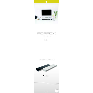 田窪工業所 PCラック(80cm) ホワイト PCR-80WMP-イメージ2