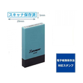 シヤチハタ 氏名印 0529号 スキャナ保存済 藍インキ FC476PC-X-NG-40B