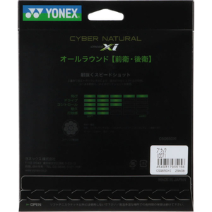 ＹＯＮＥＸ サイバーナチュラル クロス アイ ブラック FCJ319E-CSG650XI-007-イメージ2