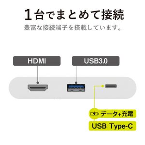 エレコム USB Type-C接続モバイルドッキングステーション ホワイト DST-C06WH-イメージ5