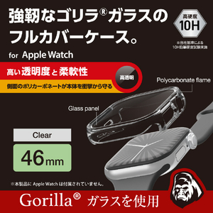 エレコム Apple Watch Series 10(46mm)用フルカバーケース プレミアムガラス/ゴリラ/高透明 クリア AW-24AFCGOCR-イメージ2