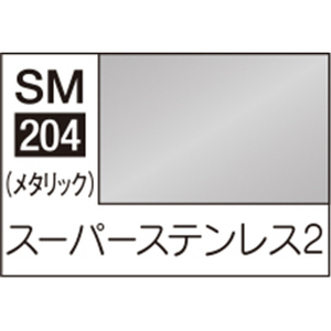 GSIクレオス Mr．カラー スーパーメタリック2 SM204 スーパーステンレス2 SM204ｽ-ﾊﾟ-ｽﾃﾝﾚｽ2N-イメージ1