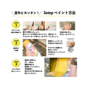 カンペハピオ カンペラッカースプレーA アイボリー 300ml FCB061N-イメージ6