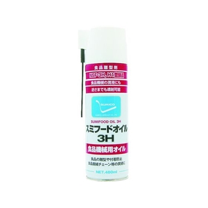 住鉱潤滑剤 スプレー (食品機械用白色オイル) スミフードオイル3H FC264EM-1233147-イメージ1