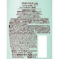 ロート製薬 FCF778M ケアセラAPフェイス&ボディ乳液 大容量 400mL