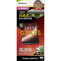 ラスタバナナ Galaxy S24 Ultra用ガラスフィルム 全面保護 3Dガラス 高光沢 指紋認証対応 JM ブラック 3S4168GS24U