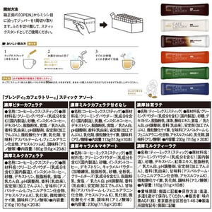 味の素ＡＧＦ ブレンディ カフェラトリー スティック アソート 100本 F357041-イメージ2