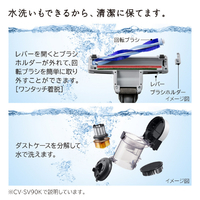 日立 CV-SV90K W サイクロン式タービンブラシ パワかるサイクロン