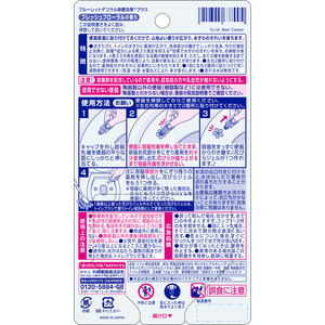 小林製薬 ブルーレット デコラル 除菌効果プラス フレッシュフローラル FC12247-イメージ2
