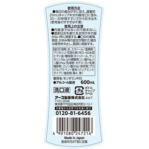 アース製薬 モンダミン クリアミント マウスウォッシュ 600mL FCF440S-イメージ2