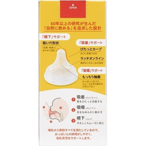 ピジョン 母乳実感 哺乳びん 耐熱ガラス 160mL FCJ800N-イメージ2