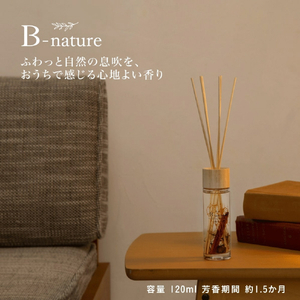 藤栄 B-nature 120リードディフューザー ホワイトフラワー 120ml BN003BNATURE120Wﾌﾗﾜ--イメージ3