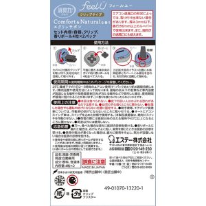 エステー 消臭力クルマ feelU クリップ 本体 替付 エクリュサボン FCJ388F-イメージ3