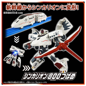 タカラトミー プラレール SGX07 シンカリオン 800つばめ SGX07ｼﾝｶﾘｵﾝ800ﾂﾊﾞﾒ-イメージ3