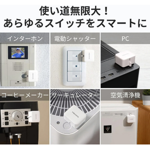 SWITCHBOT SwitchBot ボットCharge SWITCHBOT-C1-イメージ5
