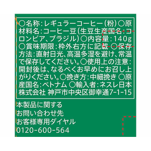 ネスレ スターバックス コーヒ パイクプレイス ローストー 粉 140g FC701TB-012610946-イメージ2