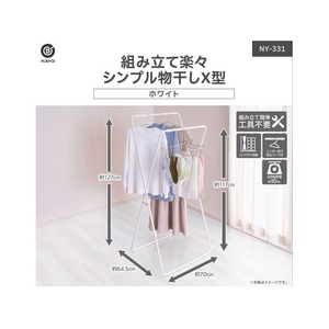 ＬＩＶ ＰＬＵＳ ベストコ 物干し 幅70×奥行64.5×高さ127cm FCE419W-NY-331-イメージ2