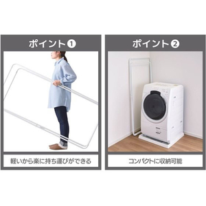 ＬＩＶ ＰＬＵＳ ベストコ 物干し 幅70×奥行64.5×高さ127cm FCE419W-NY-331-イメージ3