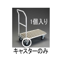 エスコ キャスター 自在金具 (EA520BE-9用) 160mm FCX0584-EA520BE-209