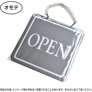 タカ印 営業表示板 アクリル灰 OPEN FCE121Z-37-6100-イメージ3