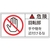 日本緑十字社 緑十字/危険・回転部手や物を 2小 35×70mm 10枚組 FC176GF-8151221-イメージ1