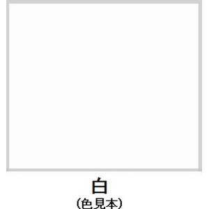 エスコ 14kg 水性・路面標示塗料(白) FCJ753M-EA942EH-81-イメージ2