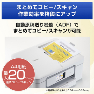 ブラザー A4インクジェット複合機 ホワイト DCP-J929N-W-イメージ8