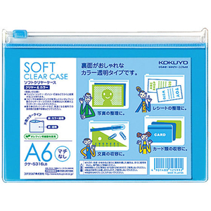 コクヨ ソフトクリヤーケース チャック付・マチ無 A6 空 5個 FC02603-ｸｹ-5316LB-イメージ1