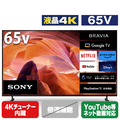 SONY 65V型4Kチューナー内蔵4K対応液晶テレビ BRAVIA X80Lシリーズ KJ-65X80L