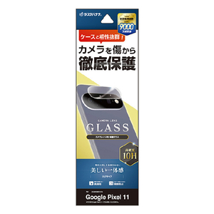 ラスタバナナ Google Pixel 11用 カメラレンズガラス クリア CR5540P11-イメージ1