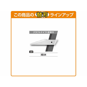 オルファ クラフトナイフL型 F876692-34B-イメージ5