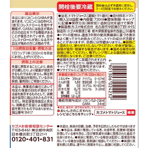 カゴメ トマトジュース 食塩無添加 720ml F898726-2403-イメージ2