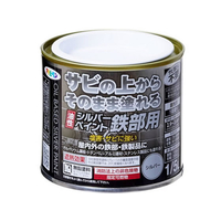 アサヒペン 油性シルバーペイント鉄部用 1／5L シルバー FC021NV