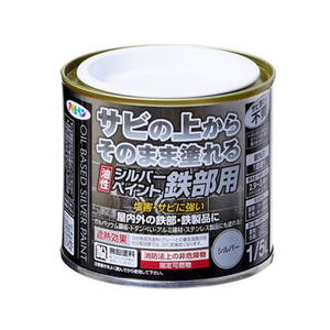 アサヒペン 油性シルバーペイント鉄部用 1／5L シルバー FC021NV-イメージ1