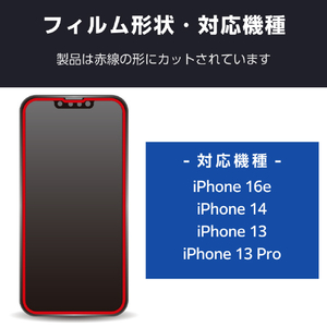 エレコム iPhone17e/16e用 SHOCKPROOF ガラスフィルム 高透明 PM-A25SFLGZ-イメージ2
