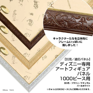 テンヨー ディズニー ギルディング スタイル ジグソーパズル 1000ピース 「DISNEY GREATEST MUSIC」 D1000872ﾐﾕ-ｼﾞﾂｸ-イメージ5