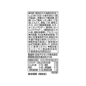 キッコーマン わが家は焼肉屋さん中辛 400g F872913-イメージ2