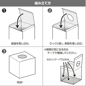 タカ印 BIG抽選箱 白 27cm角 FCE122Z-37-7916-イメージ7