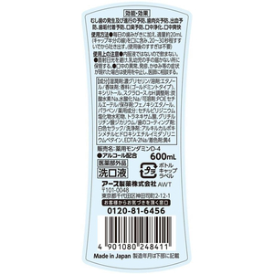 アース製薬 モンダミン プレミアムケア ゴールドミント マウスウォッシュ 600mL FCF442S-イメージ2