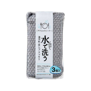 まめいた キッチンスポンジ アクリルクリーナー 3個入 FCJ764P-KB-516-イメージ1
