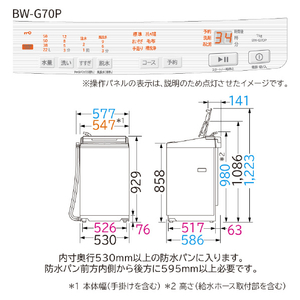 日立 全自動洗濯機 ビートウォッシュ ホワイト BW-G70P W-イメージ2