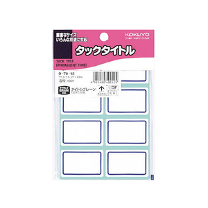 コクヨ タックタイトル 青枠27×43 136片 F863745-ﾀ-70-12-イメージ1