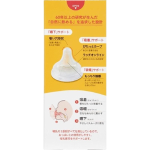 ピジョン 母乳実感 哺乳びん プラスティック 240mL FCJ802N-イメージ2
