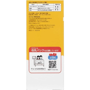 ピジョン 母乳実感 哺乳びん プラスティック 240mL FCJ802N-イメージ4