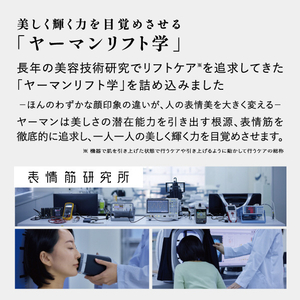 ヤーマン リフトロジーSP ピンク(2026ホリデー) ピンク YJFD2PSK-イメージ6