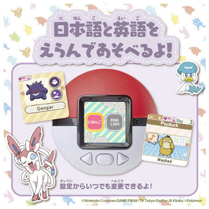 タカラトミー ポケットモンスタ  ポケモン ポケなで モンスターボール ﾎﾟｹﾓﾝﾎﾟｹﾅﾃﾞﾓﾝｽﾀ-ﾎﾞ-ﾙ-イメージ7