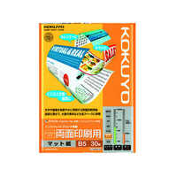 コクヨ インクジェットプリンタ用紙両面印刷用B5 30枚 F846880-KJ-M26B5-30