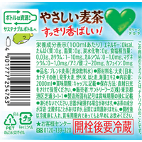 サントリー F899036 GREEN DA・KA・RA やさしい麦茶 2L×12本